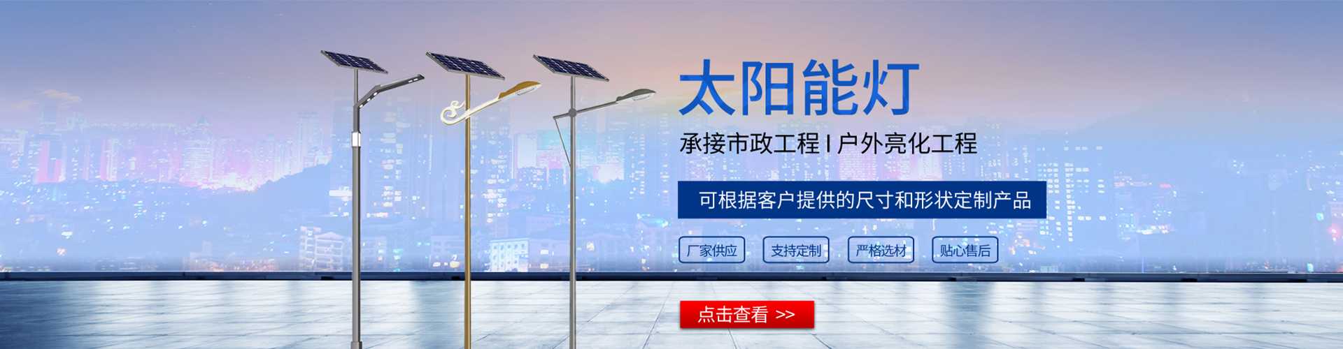 嵩县太阳能路灯哪家好